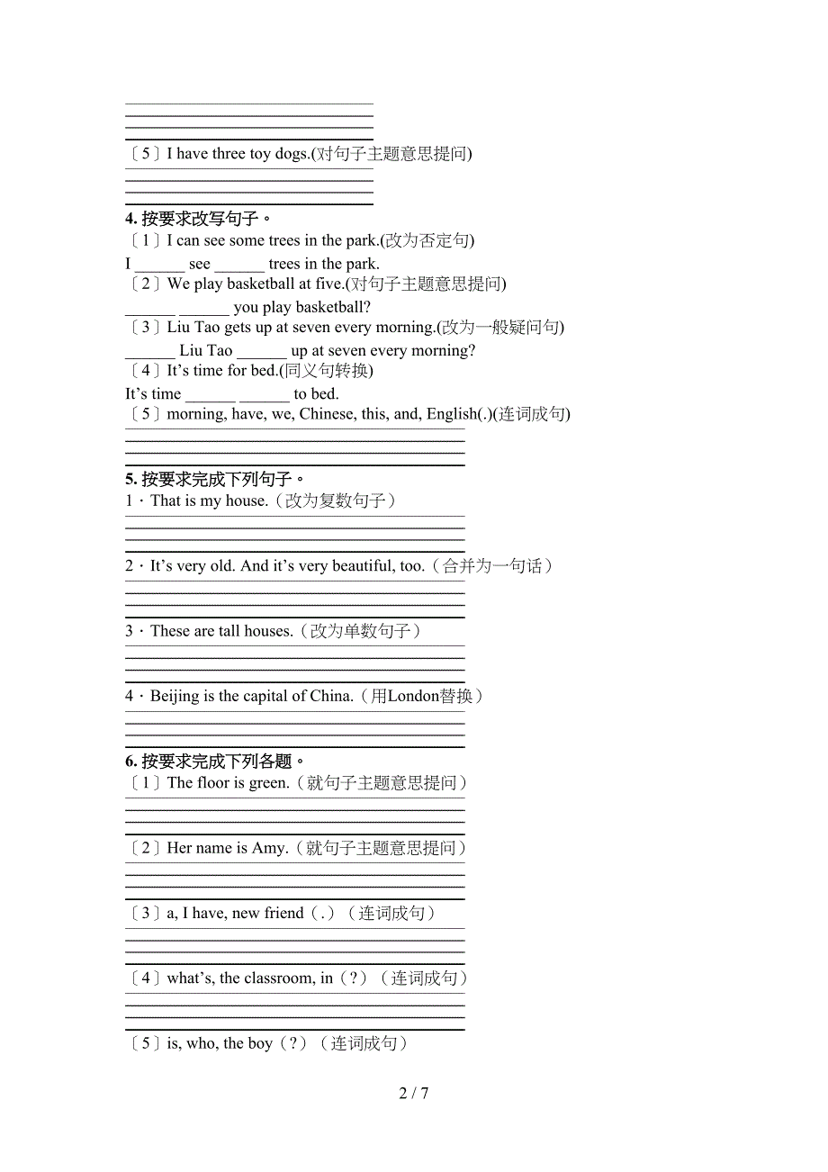 外研版四年级下学期英语按要求写句子校外专项练习_第2页