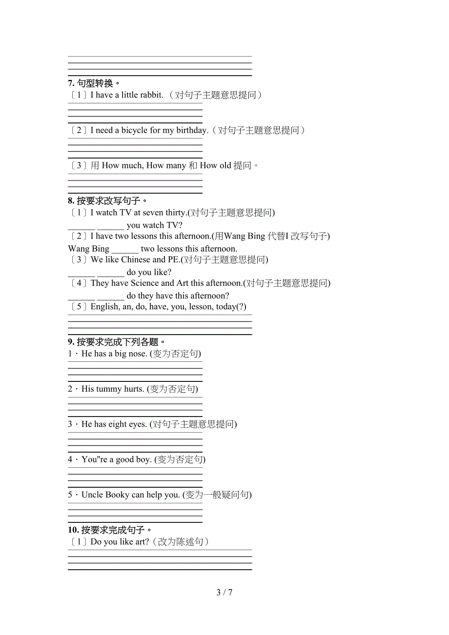 外研版四年级下学期英语按要求写句子校外专项练习_第3页