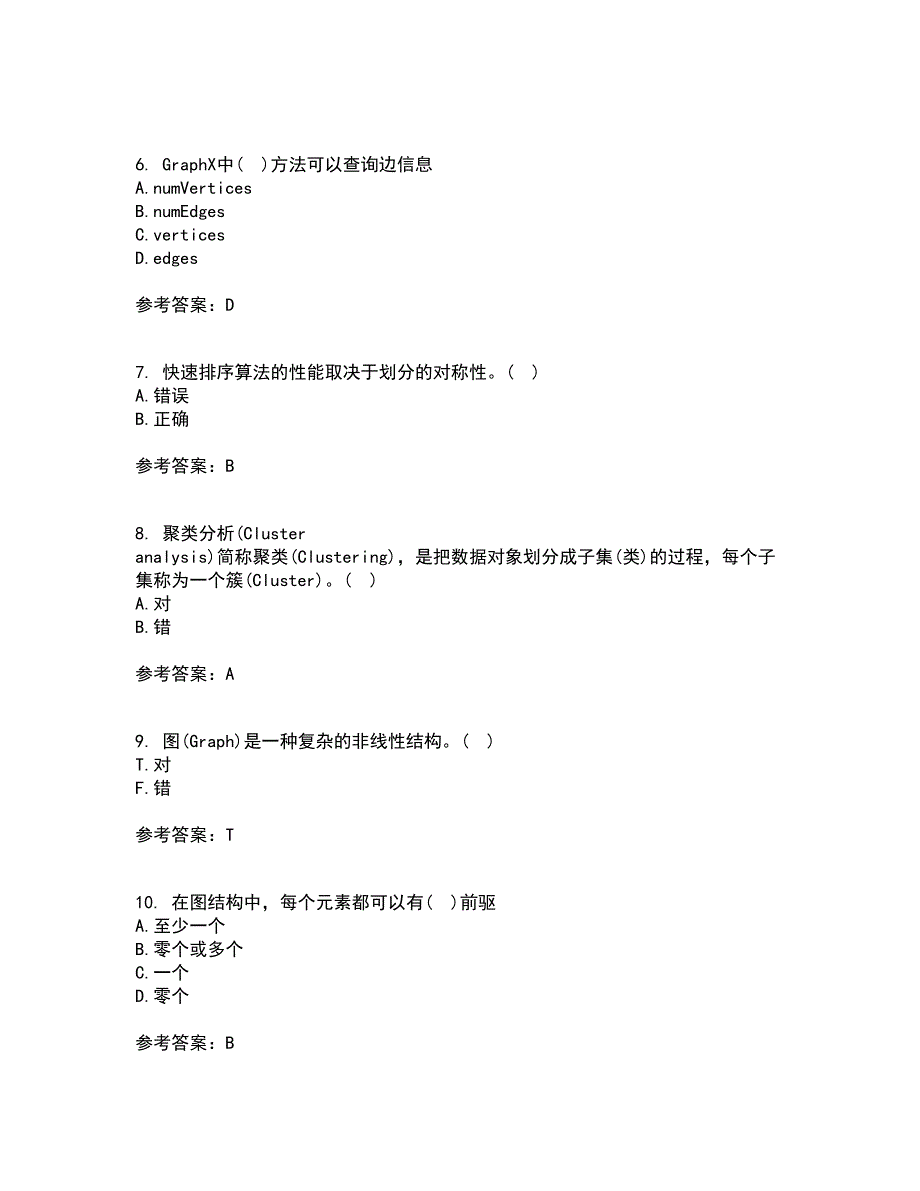 南开大学22春《大数据开发技术》综合作业一答案参考42_第2页