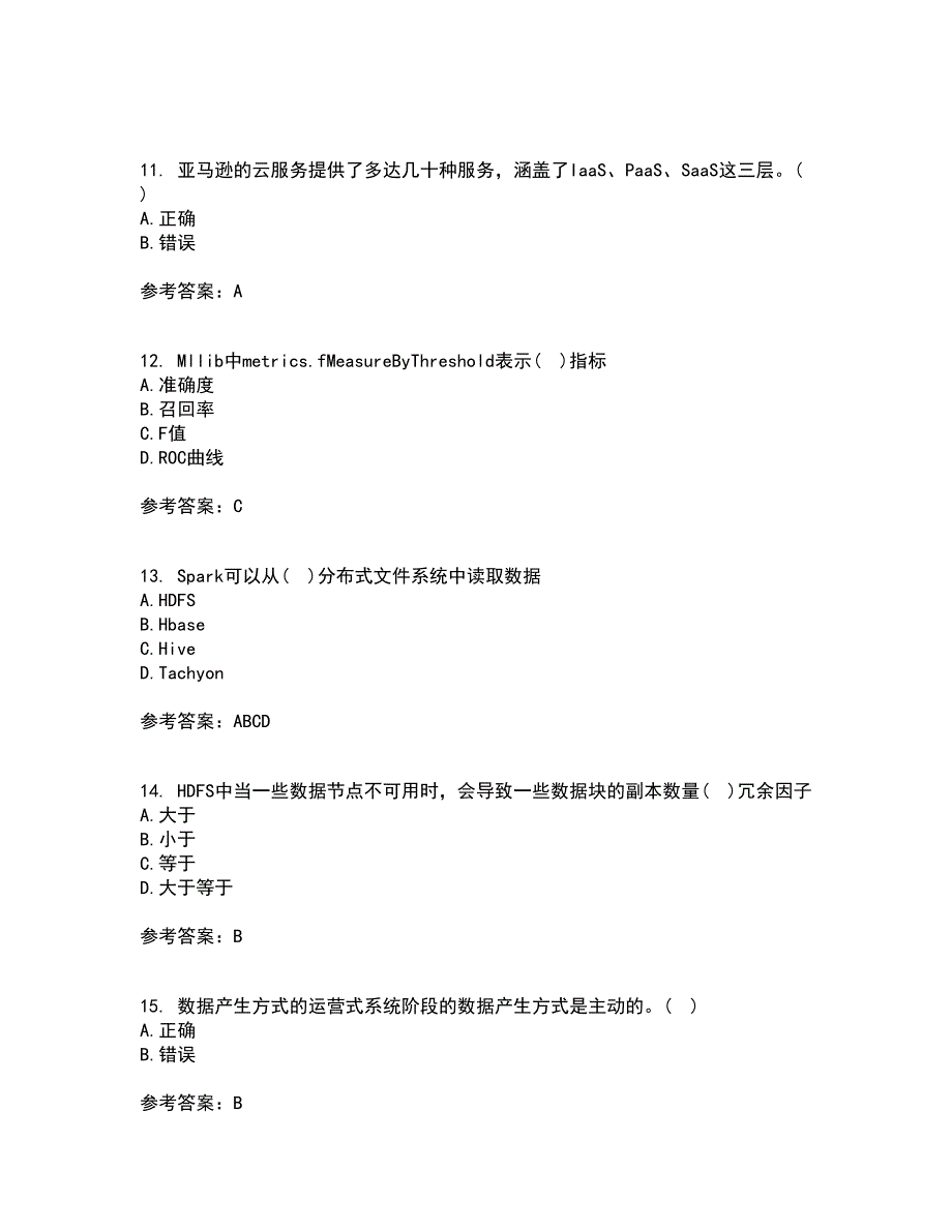 南开大学22春《大数据开发技术》综合作业一答案参考42_第3页