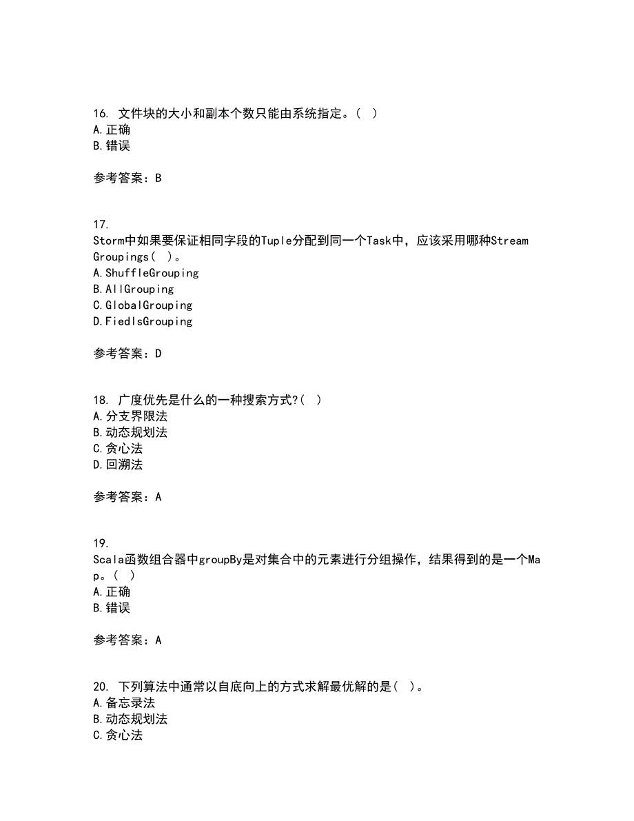 南开大学22春《大数据开发技术》综合作业一答案参考42_第4页