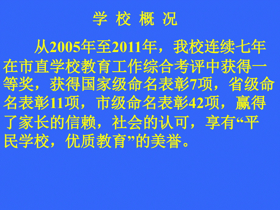 介绍四导四学教学模式(标准版).ppt_第3页