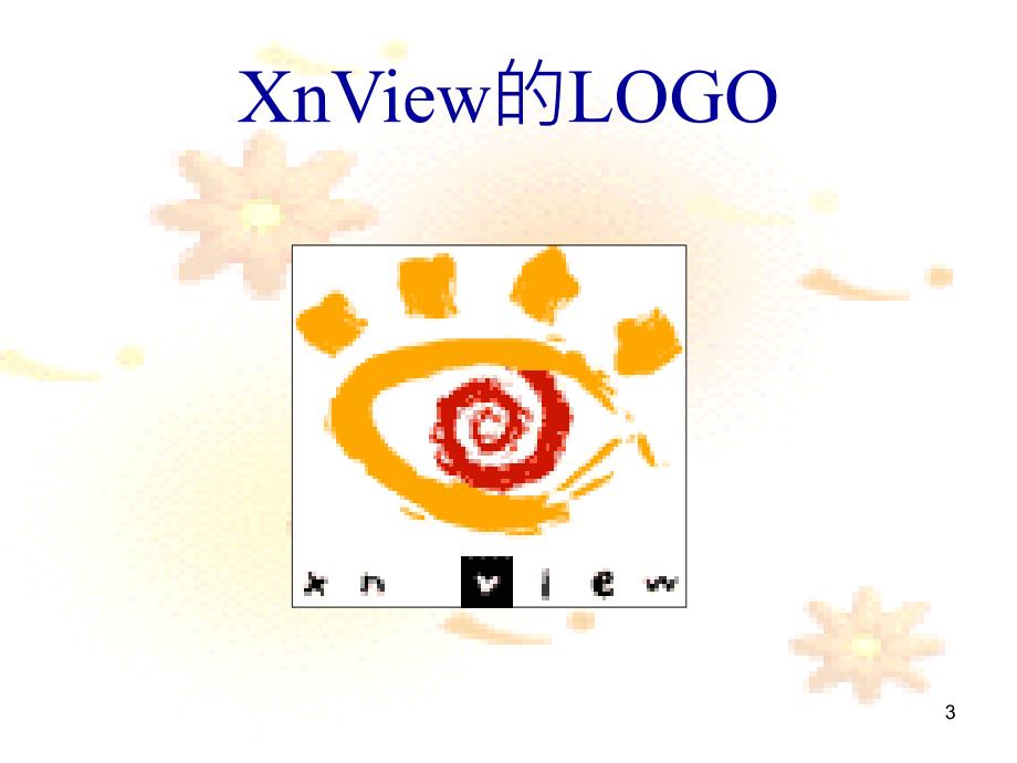 XnView的认识与教学应用.ppt_第3页