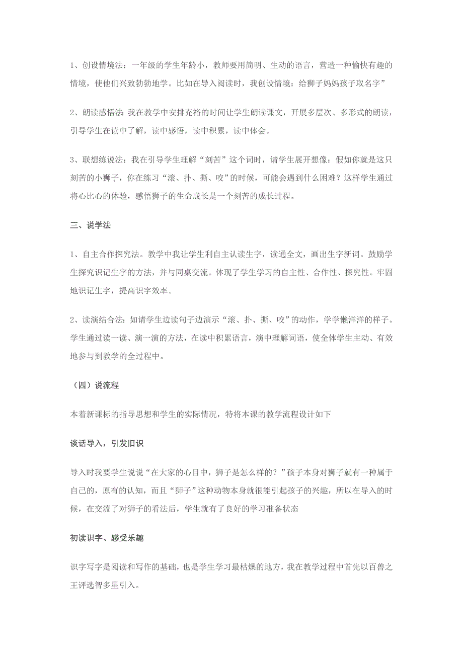 商洛市文化产业大发展对策研究.doc_第2页