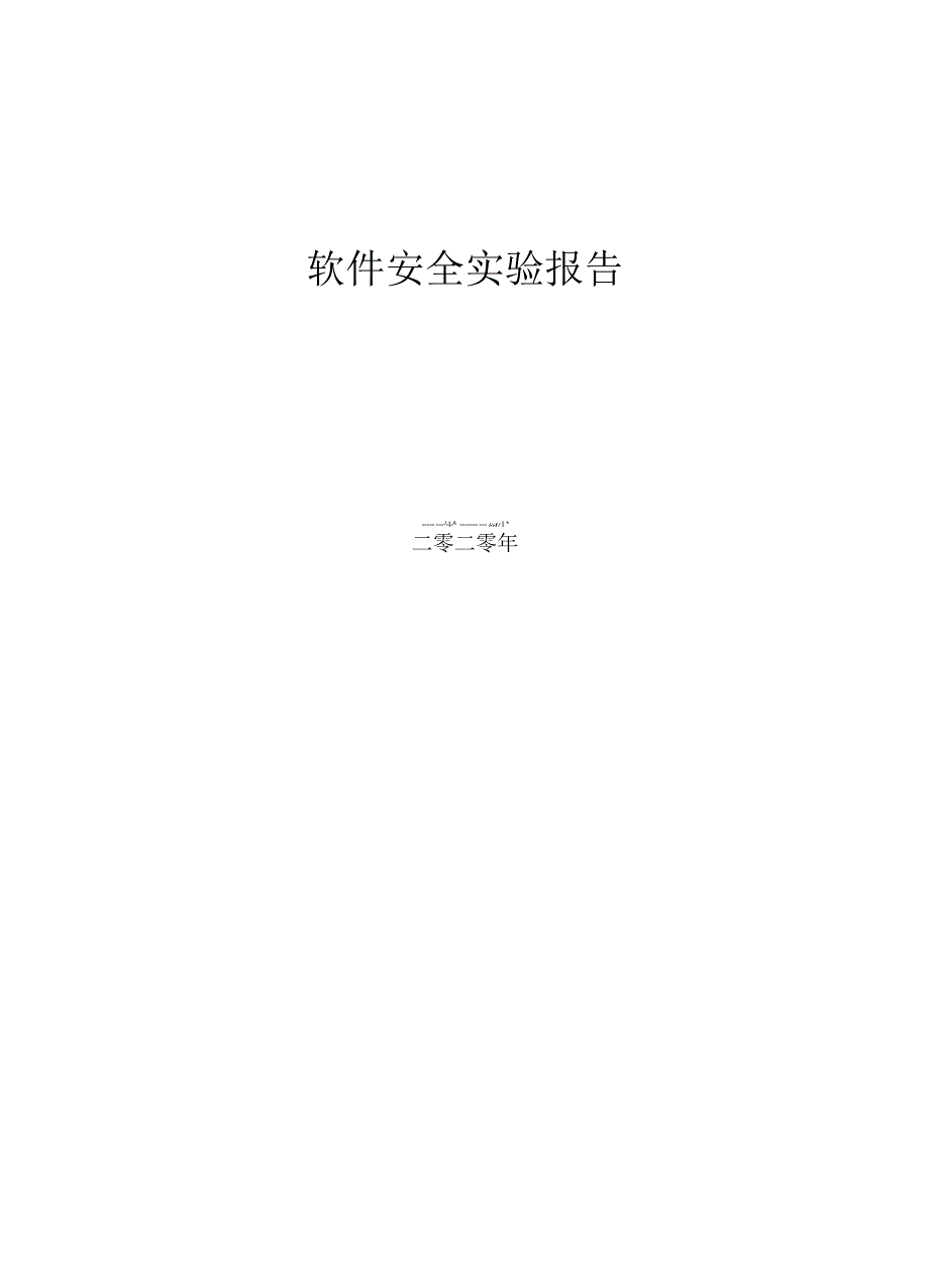 反汇编调试工具使用_第1页