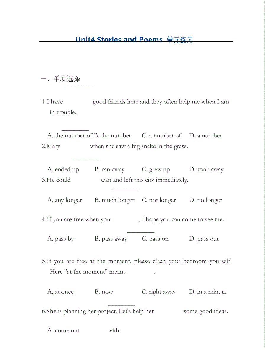 最新冀教版九年级英语全册Unit4单元综合练习及答案-精编试题_第1页