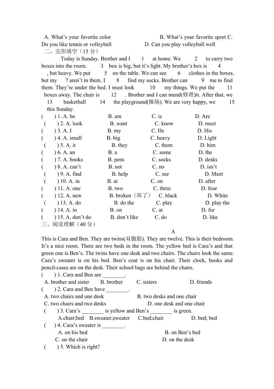 七年级英语上册期中测试题_第2页