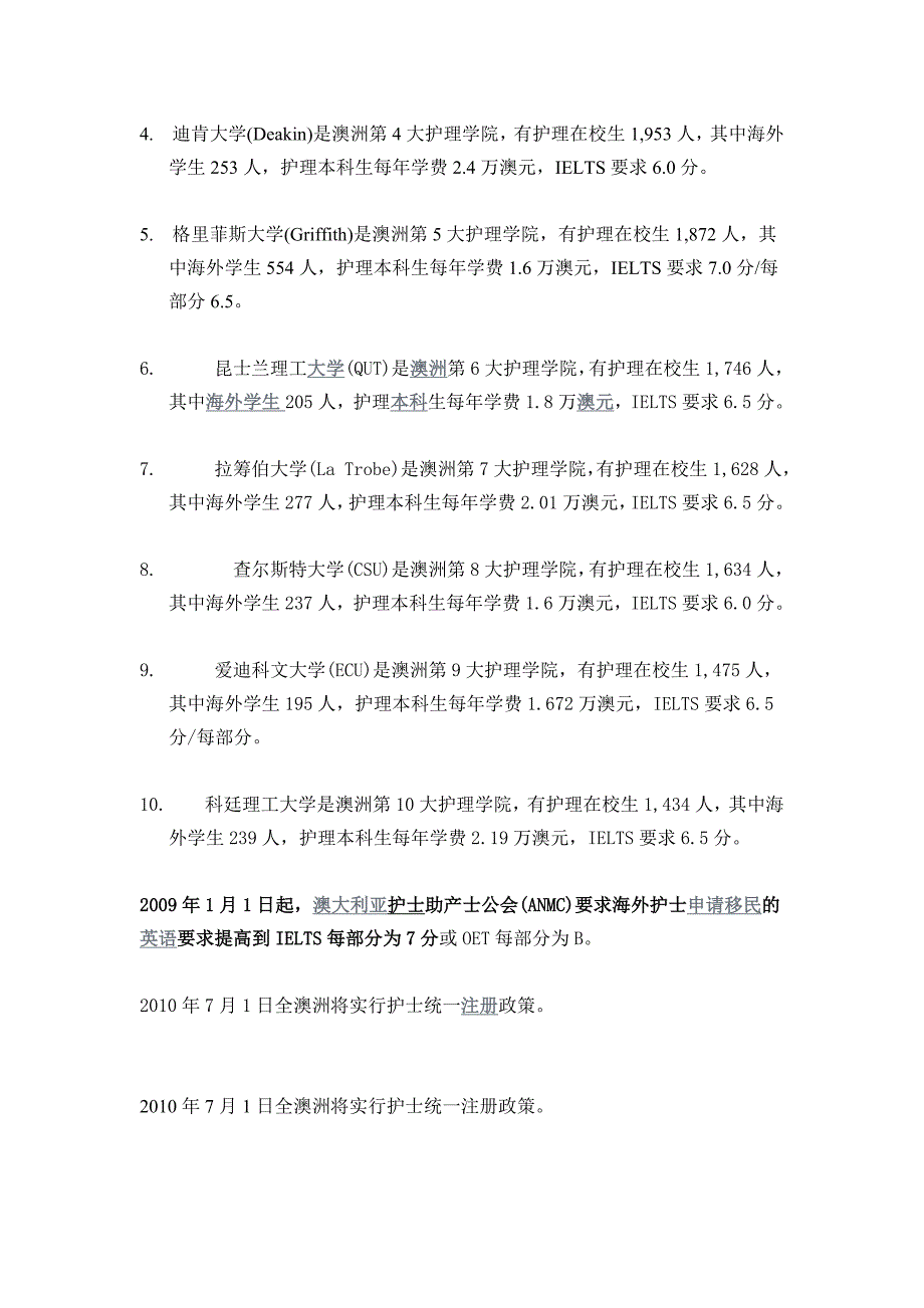 2009年澳大利亚共有33所大学开设护理本科专业.doc_第3页