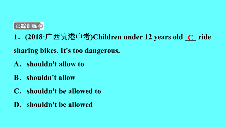 山东省临沂市中考英语一轮复习第20课时九年级Units78课件_第4页