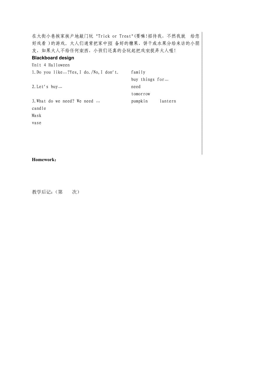 5A Unit3 at a music lesson教案.doc_第4页