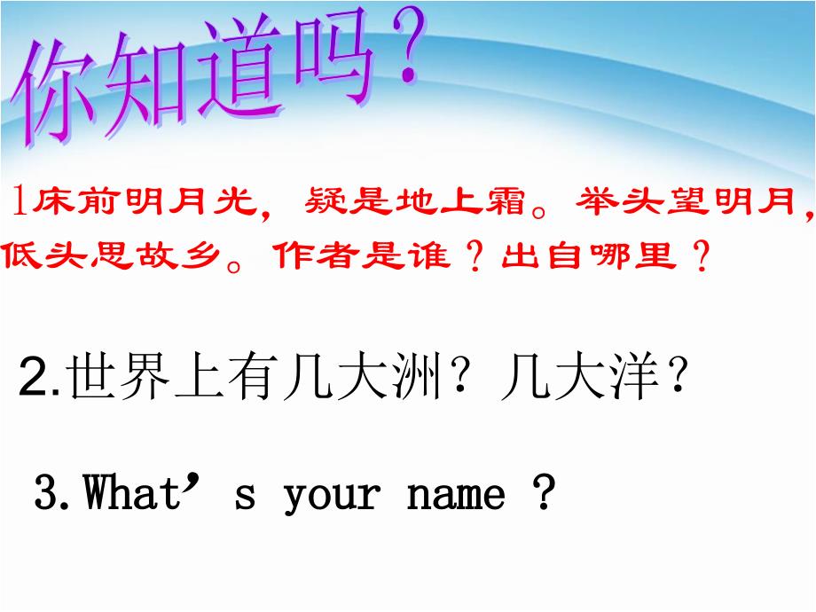 七年级上册道德与法治-享受学习ppt-ppt课件_第3页