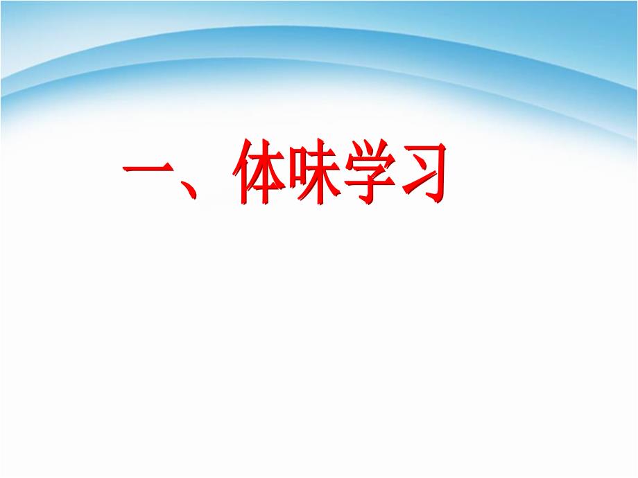 七年级上册道德与法治-享受学习ppt-ppt课件_第4页