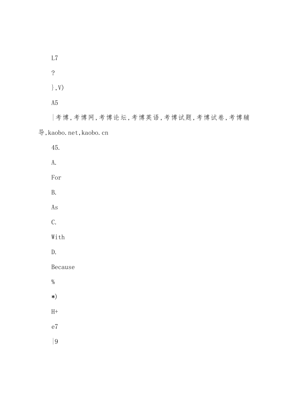 考博英语语法重点总结(供参考28页).docx_第4页