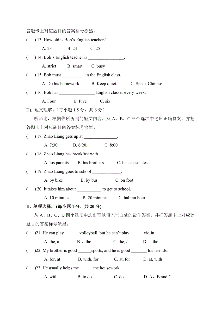 最新人教版新目标英语七年级下册期中测试题及答案_第2页