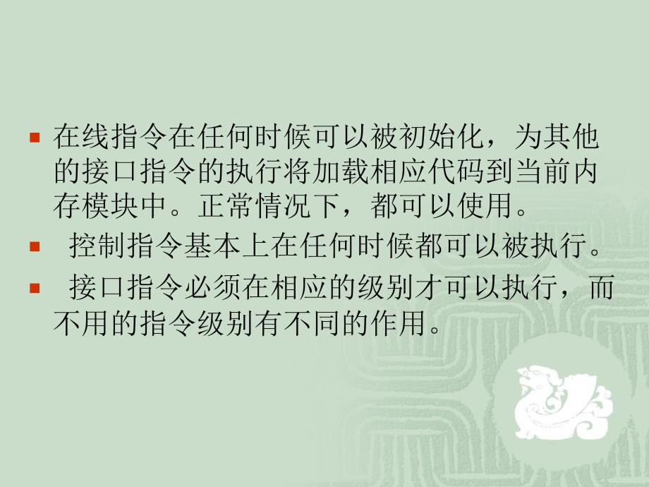 希捷硬盘维修常用指令_第4页