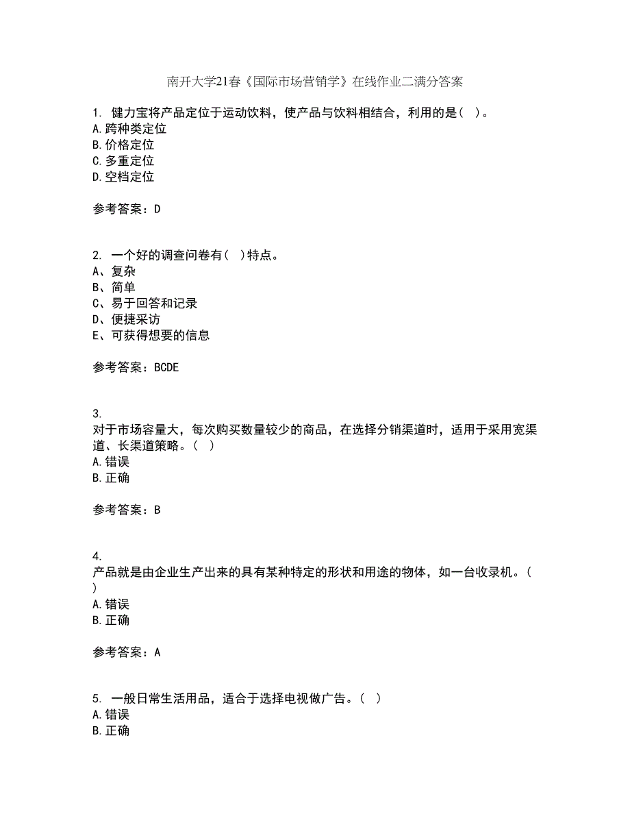 南开大学21春《国际市场营销学》在线作业二满分答案_2_第1页