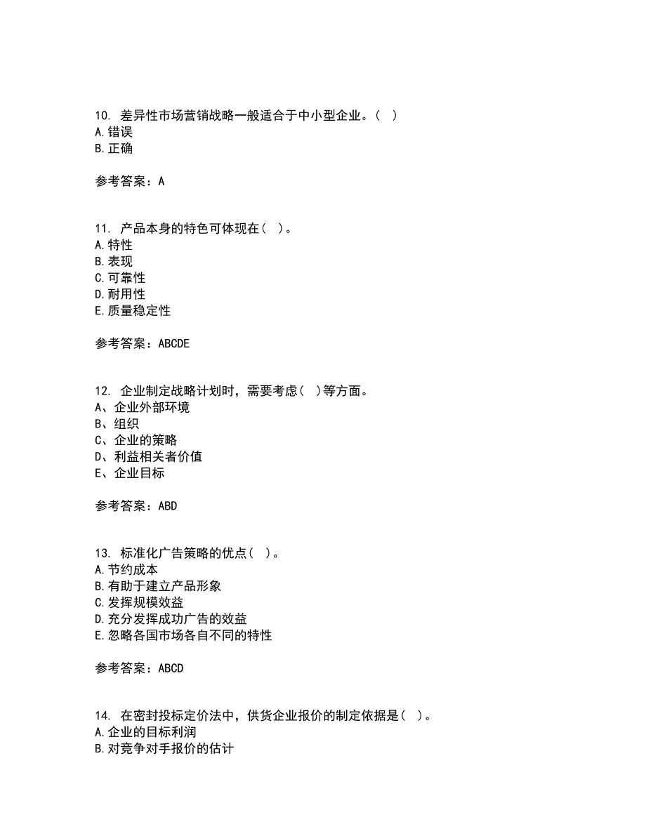 南开大学21春《国际市场营销学》在线作业二满分答案_2_第3页