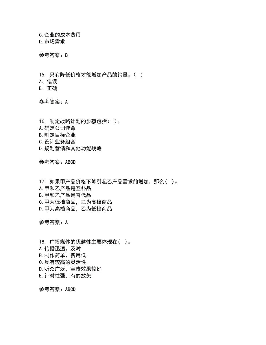 南开大学21春《国际市场营销学》在线作业二满分答案_2_第4页