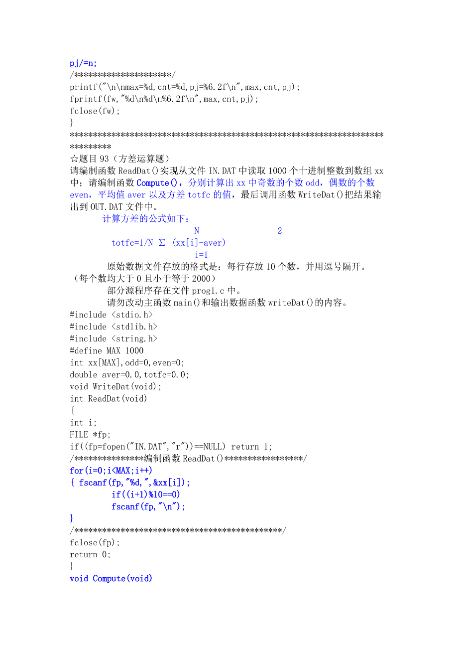 全国计算机等级考试三级网络技术南开上机100题_第3页