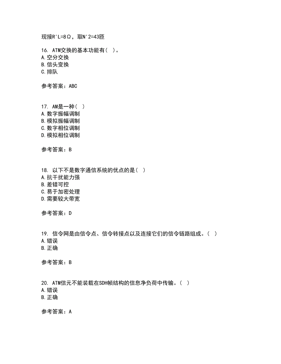 福建师范大学22春《通信原理》离线作业一及答案参考99_第4页