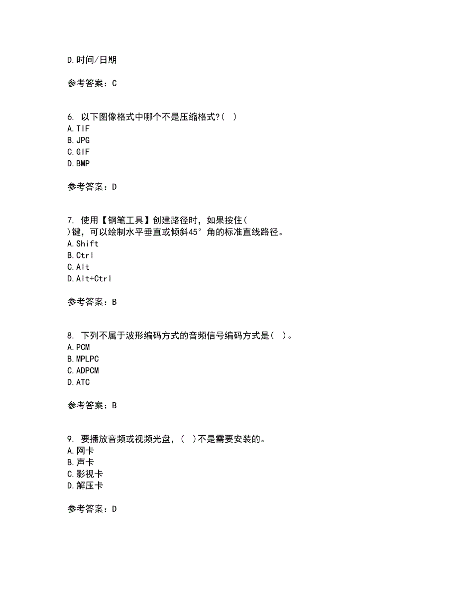 西安交通大学21秋《多媒体技术》在线作业二答案参考24_第2页