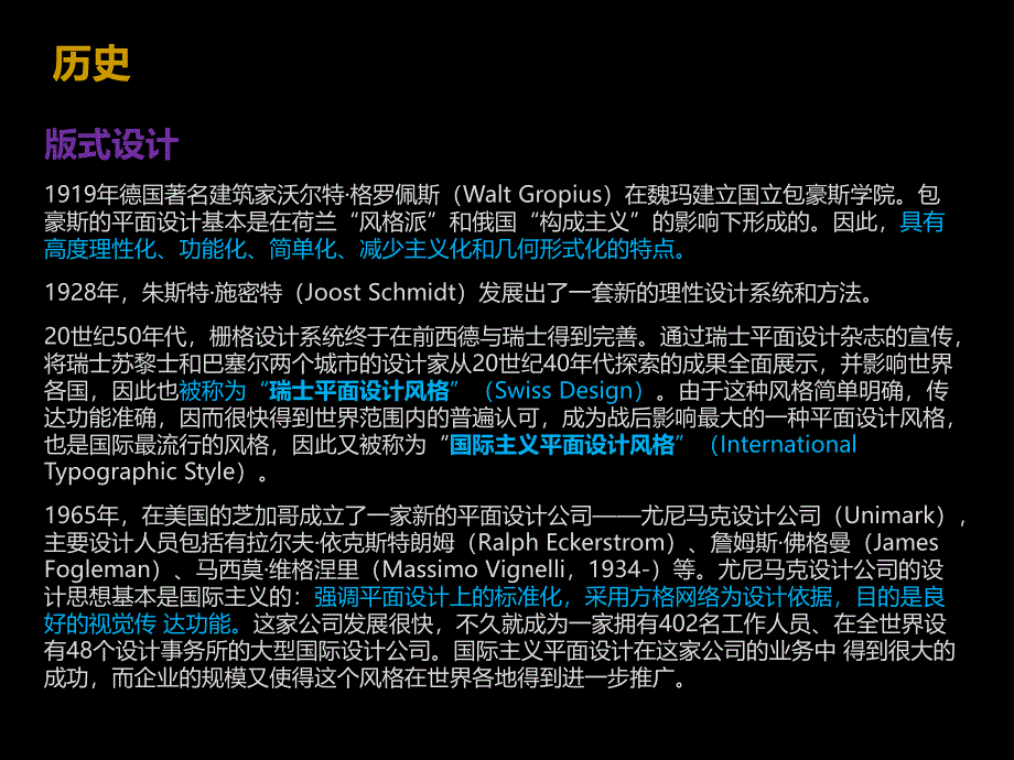 网页栅格化设计学习ppt_第2页