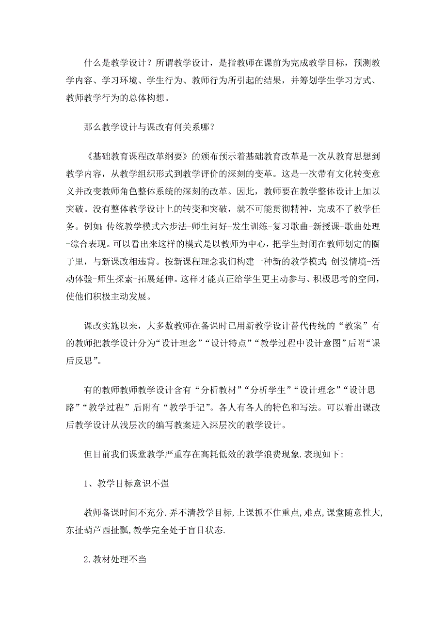 最新实用的设计方案模板汇总10篇_第2页