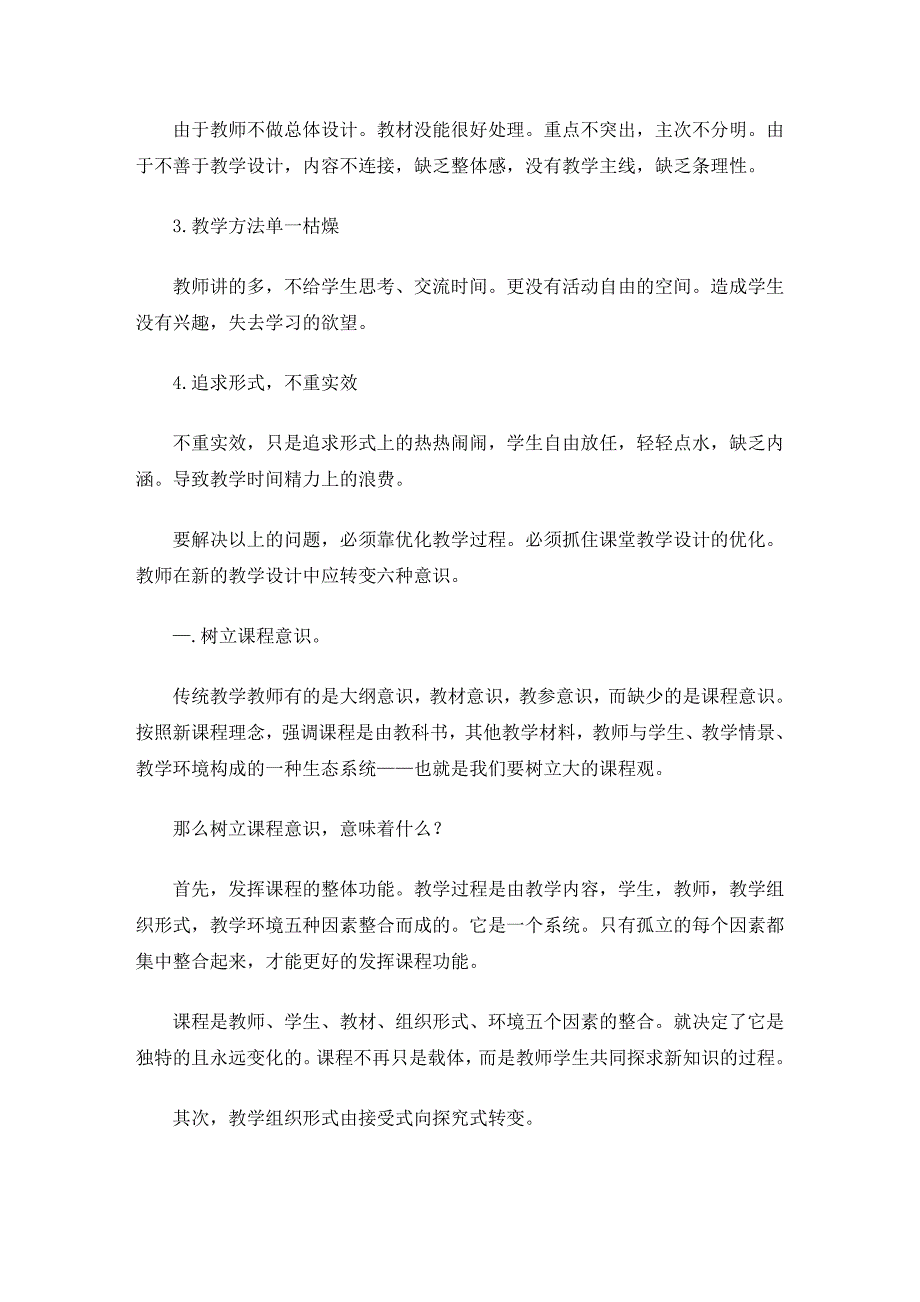 最新实用的设计方案模板汇总10篇_第3页