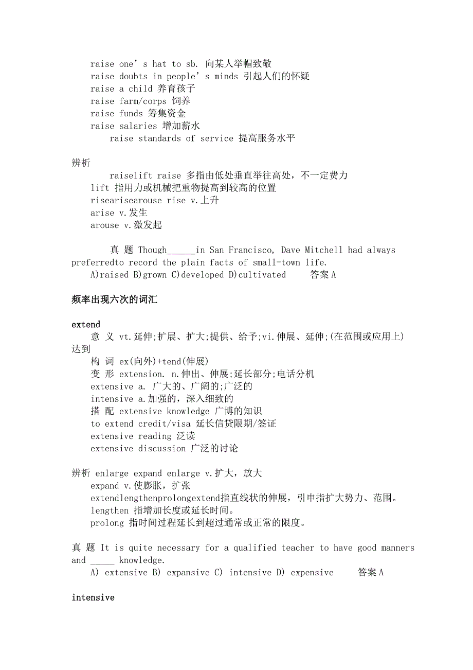 四级频率出现七次以上的词汇.doc_第2页