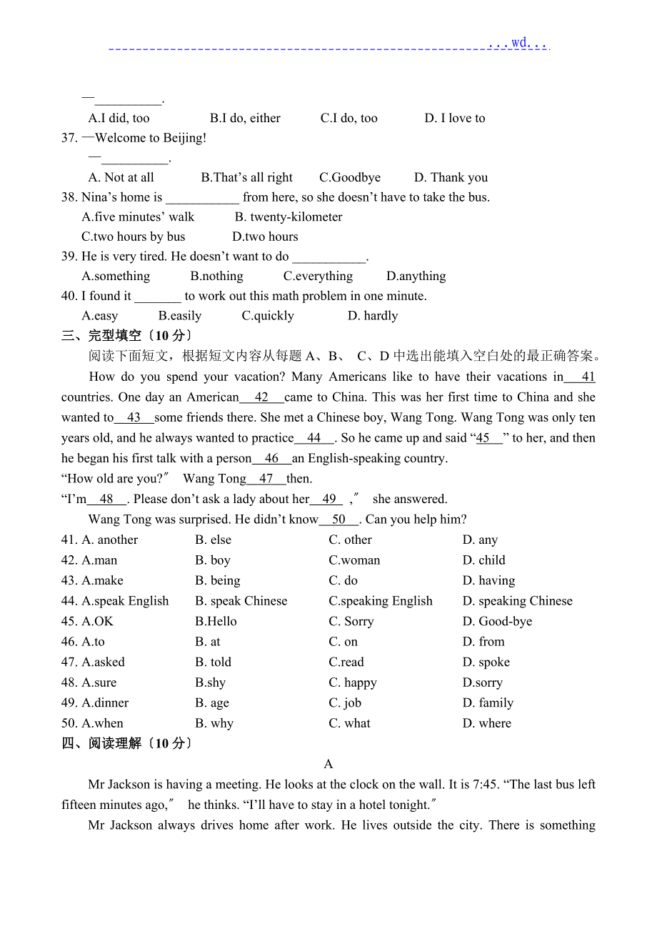 初二英语试题与参考答案_第2页