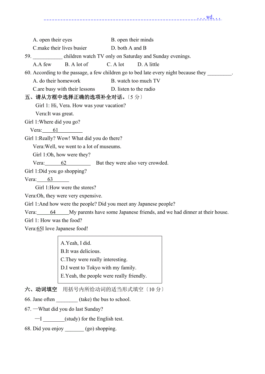 初二英语试题与参考答案_第4页