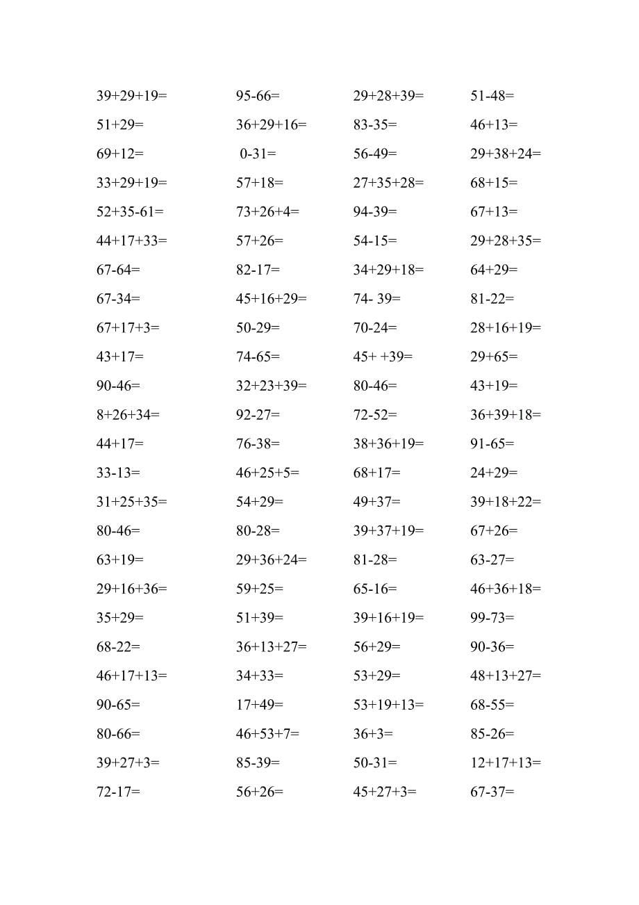 小学数学二年级100以内加减法口算题600道_第5页