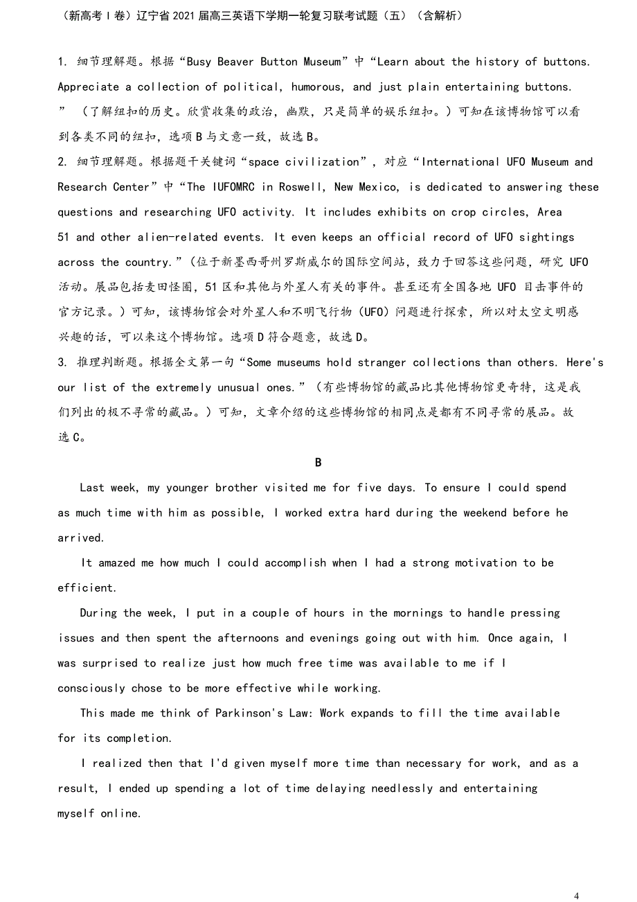 (新高考I卷)辽宁省2021届高三英语下学期一轮复习联考试题(五)(含解析).doc_第4页