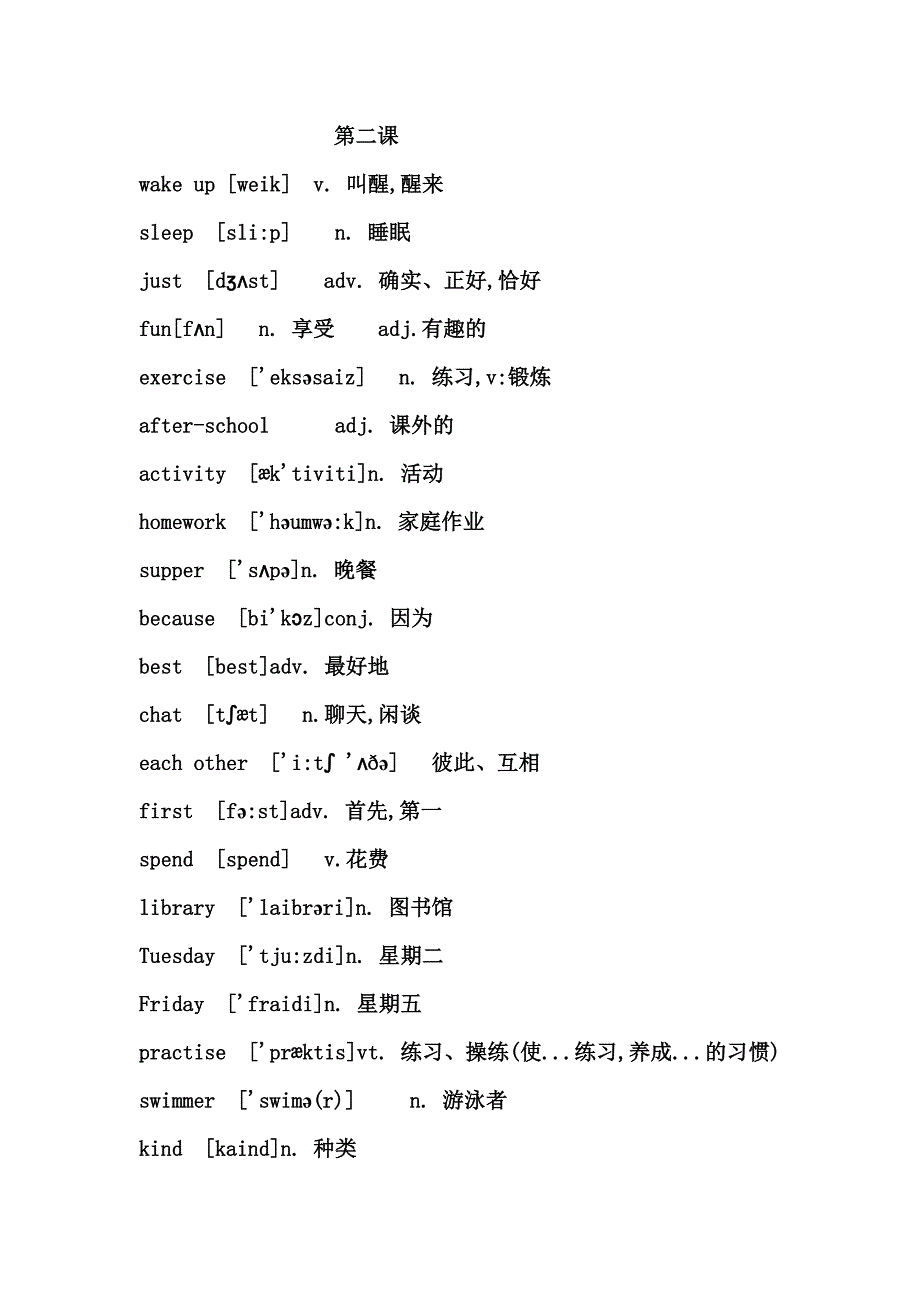 译林版七年级英语上册单词表全打印(音标、翻译).doc_第1页