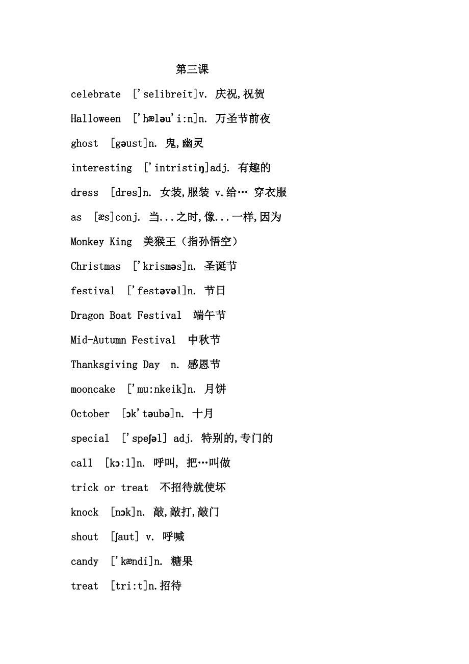 译林版七年级英语上册单词表全打印(音标、翻译).doc_第4页