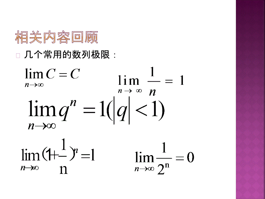 高等数学基础版习题_第1页