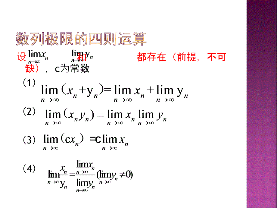 高等数学基础版习题_第2页