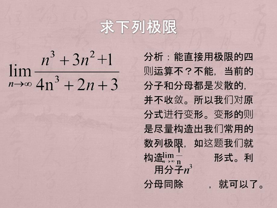 高等数学基础版习题_第3页