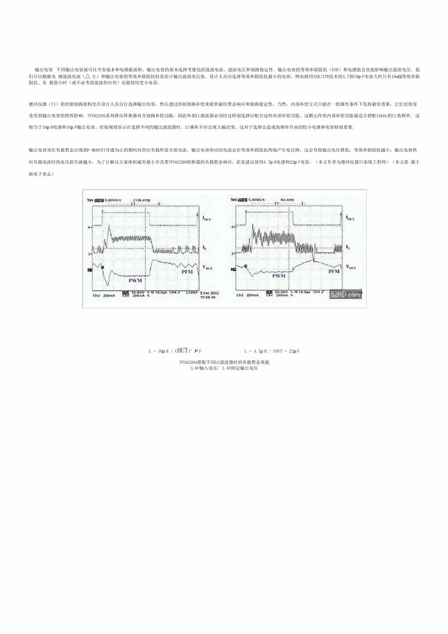 直流电源转换器选择正确的电感与电容_第4页