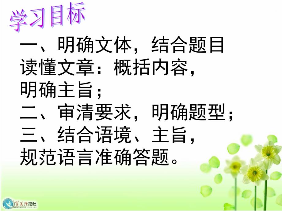 《李散文阅读训练》PPT课件.ppt_第4页