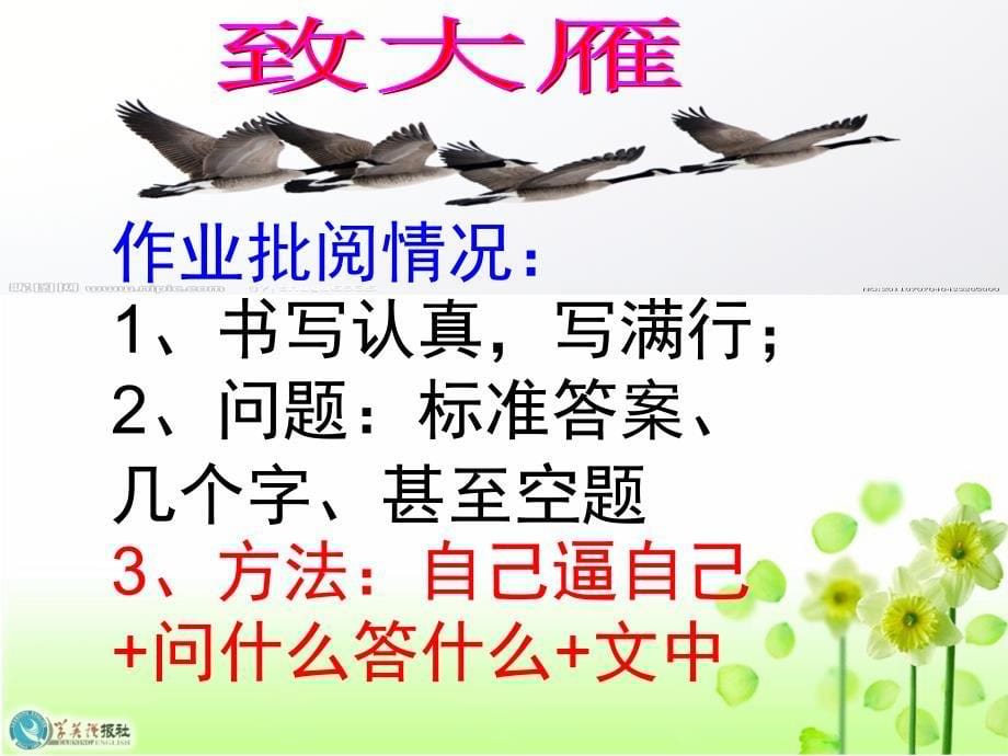 《李散文阅读训练》PPT课件.ppt_第5页