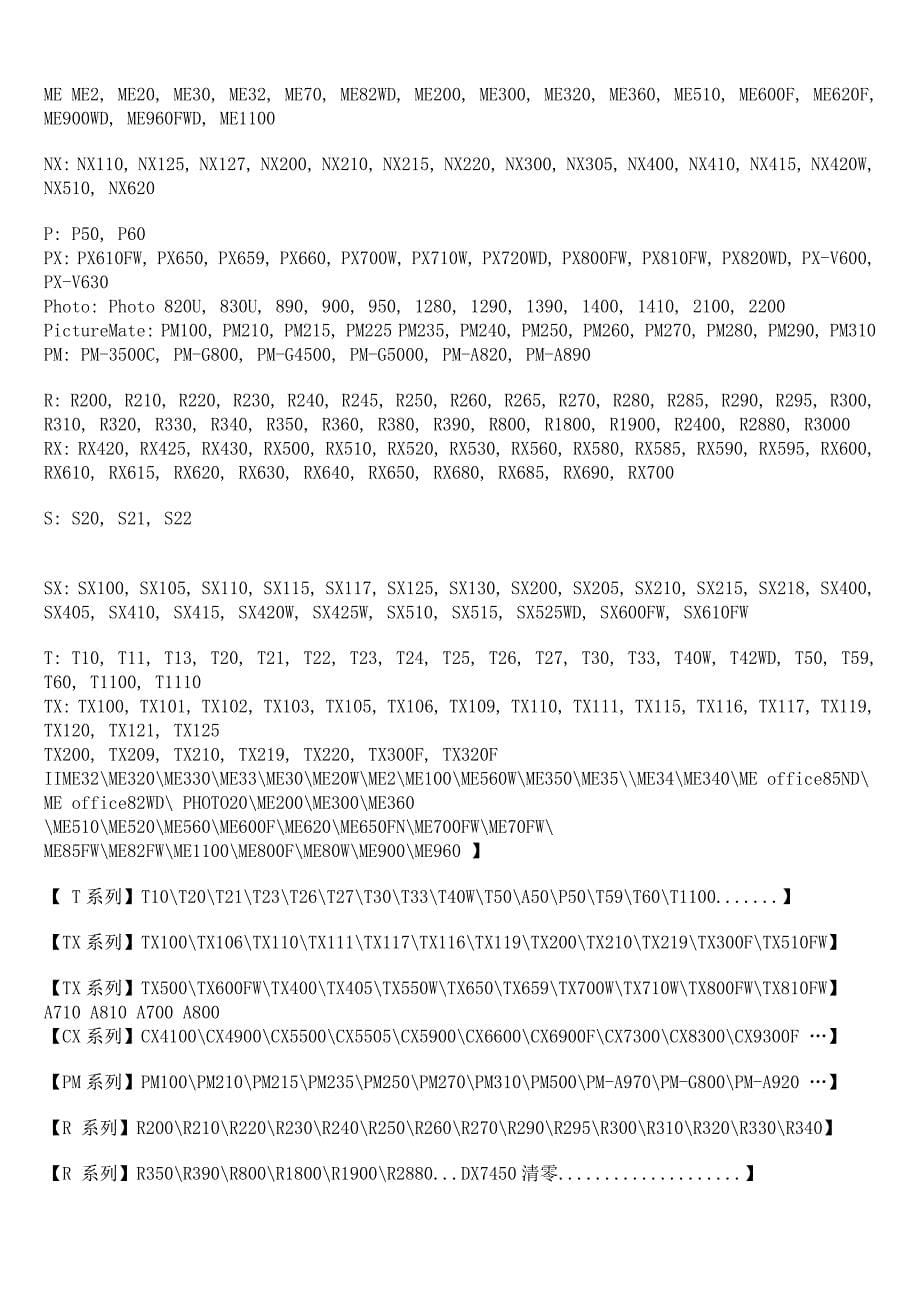 佳能MG5380零软件+图解.doc_第5页