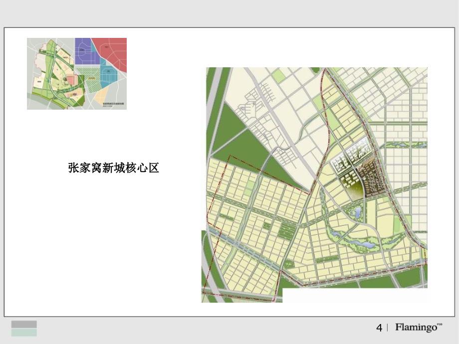 红鹤沟通天津社会山品牌推介49PPT_第4页