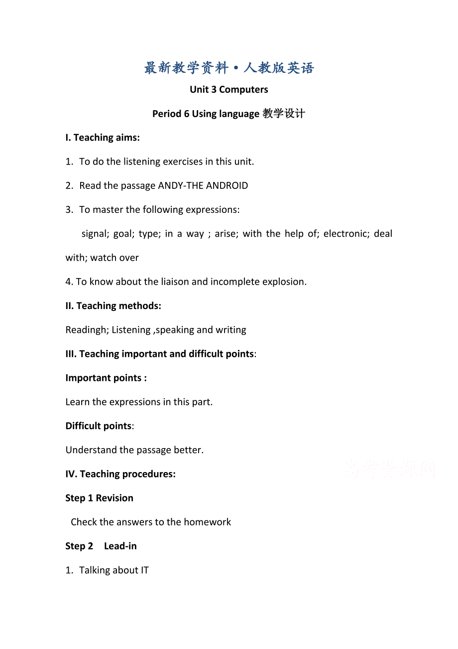 【最新】人教版高中英语必修二教案：Unit 3 Computers Period 6 Using language Word版_第1页