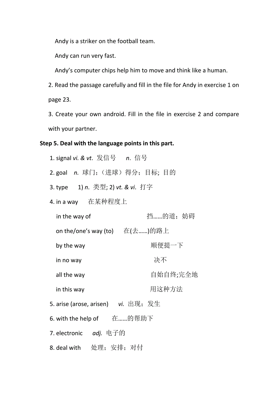 【最新】人教版高中英语必修二教案：Unit 3 Computers Period 6 Using language Word版_第3页