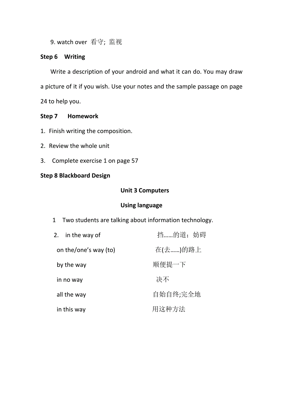 【最新】人教版高中英语必修二教案：Unit 3 Computers Period 6 Using language Word版_第4页