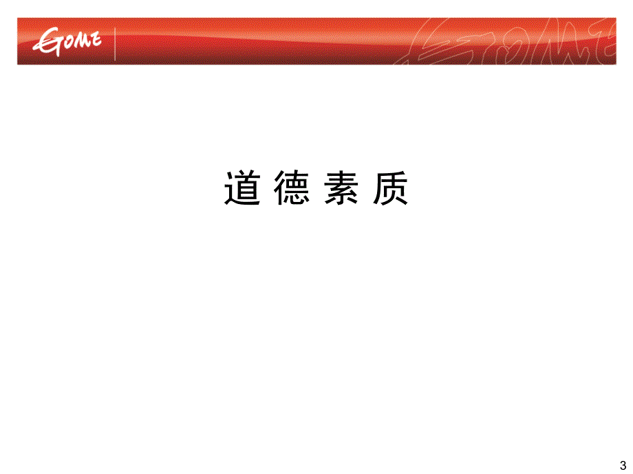 新编司机驾驶知识培训手册_第3页