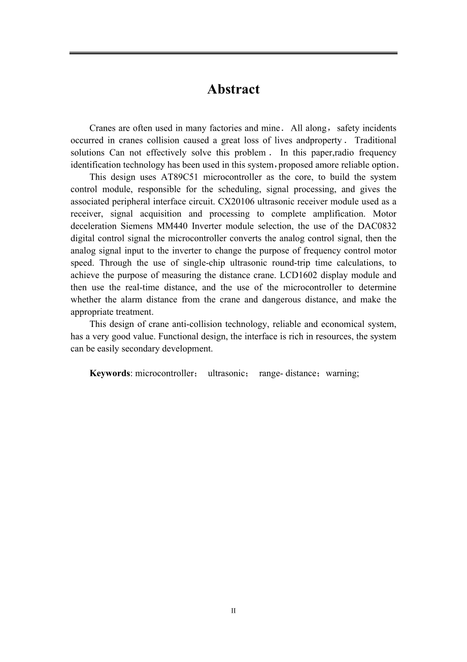 天车防撞系统的设计毕业论文_第2页