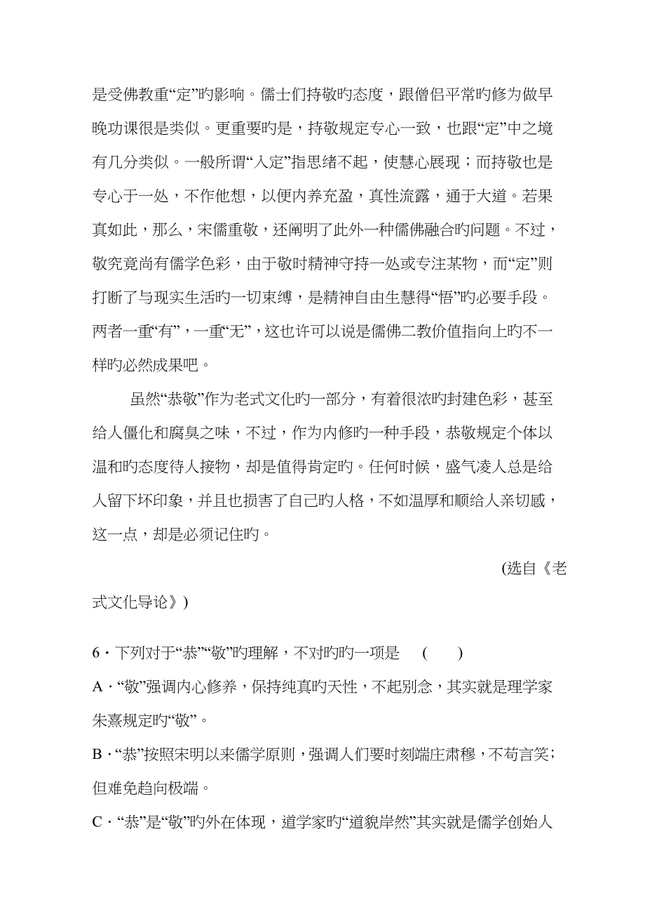山东实验中学_第5页