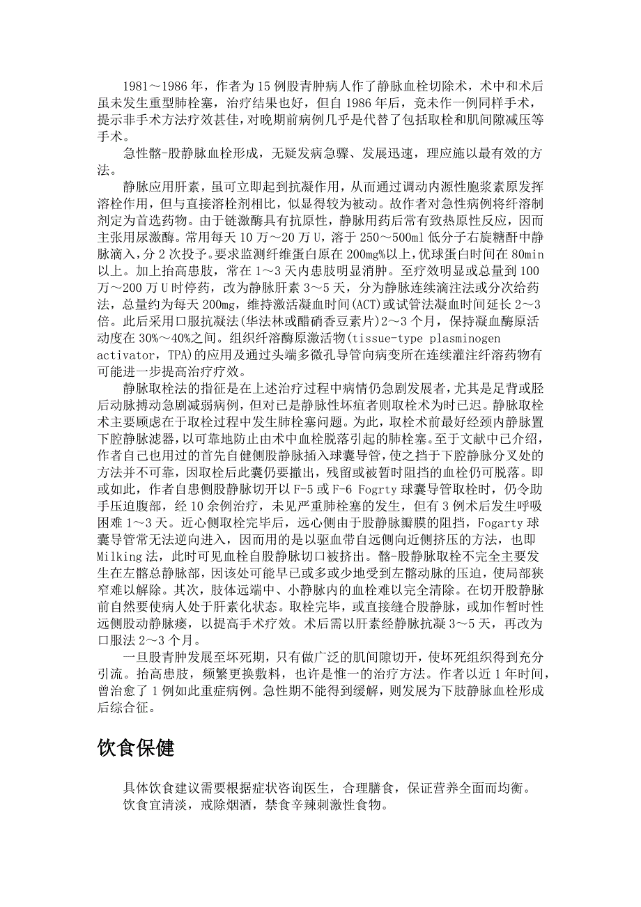 运动神经元病.docx_第2页